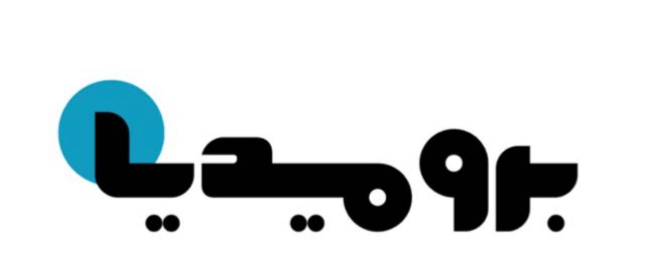 بروميديا